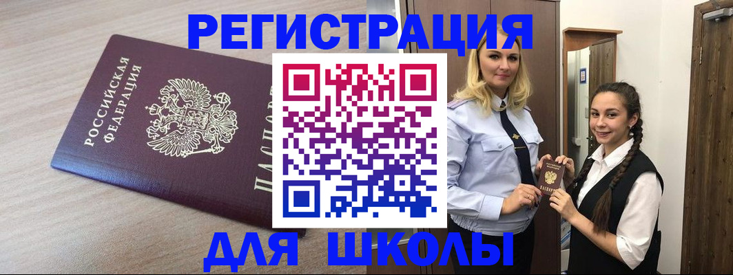 временная регистрация госуслуги в Волхове
