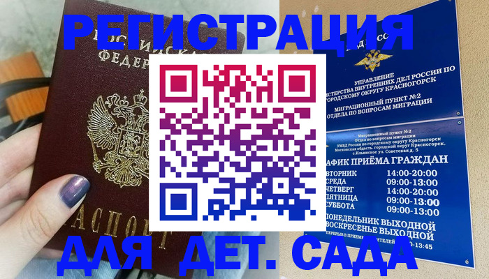 временная регистрация гарантия в Волхове