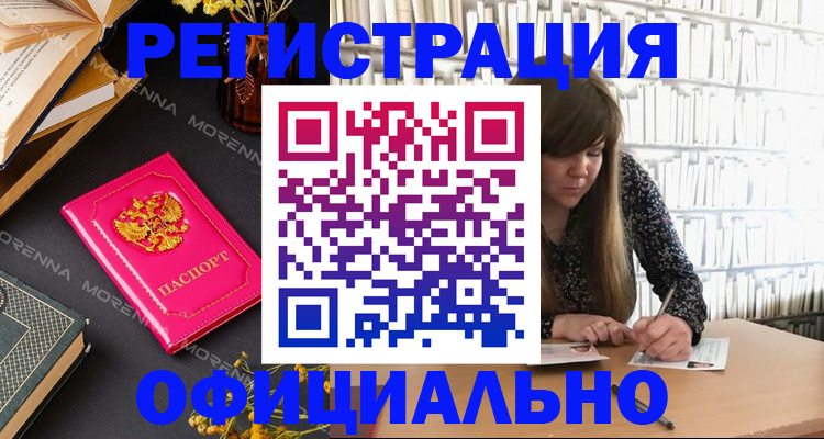 прописка гарантия в Волхове