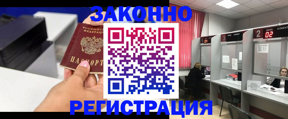 прописка для военкомата в Волхове