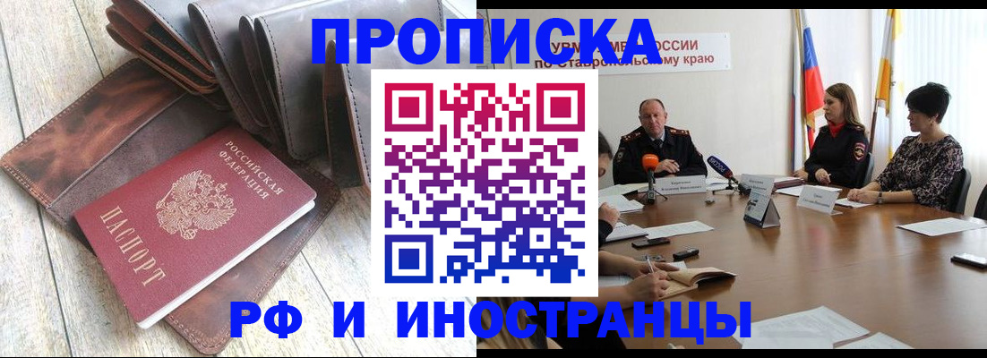 прописка для военкомата в Волхове