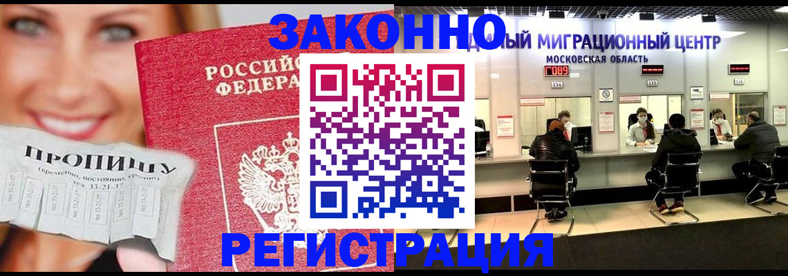 временная регистрация собственник в Волхове