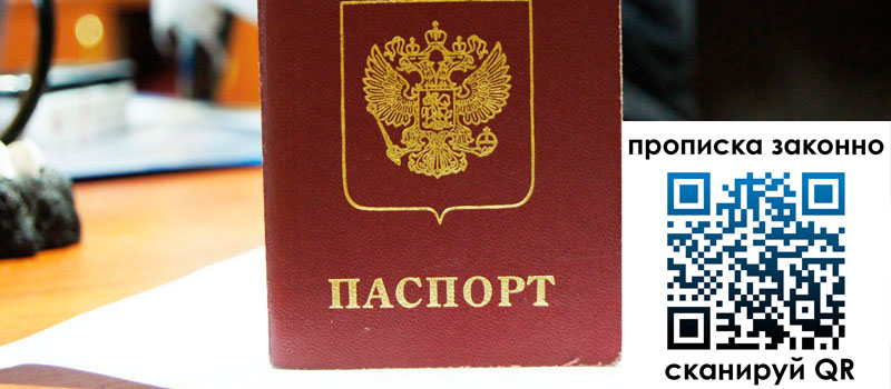 прописка в Волхове регистрация в Волхове